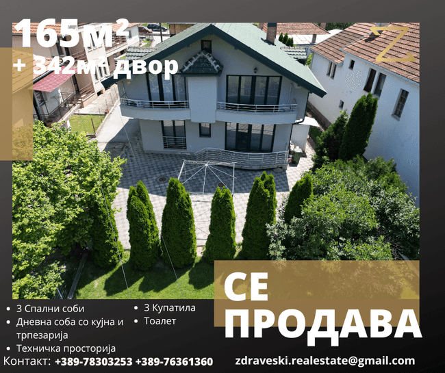 Самостојна куќа од 165м2 на ул.Железничка image