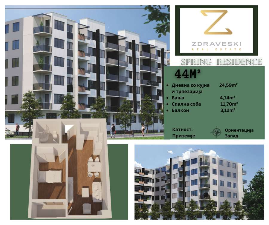 Stan vo izgradba od 44m2 Bejbunar - ZDRAVESKI - 1