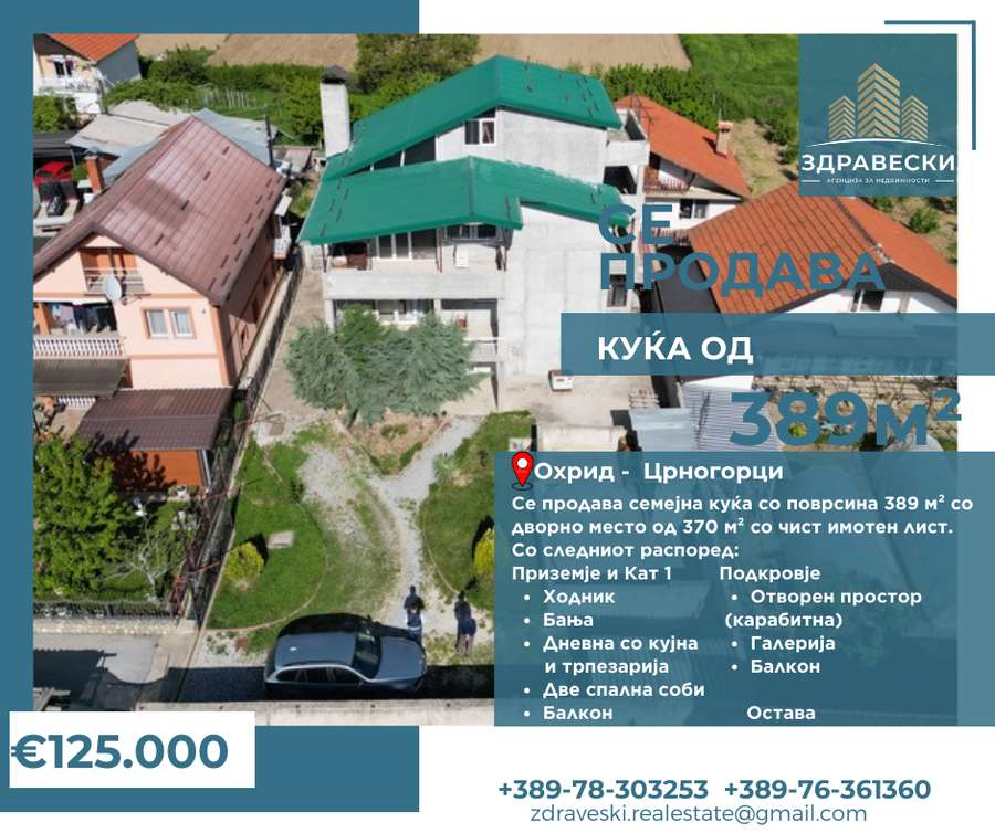 Kukja od 389m2 Crnogorci - ZDRAVESKI - 1